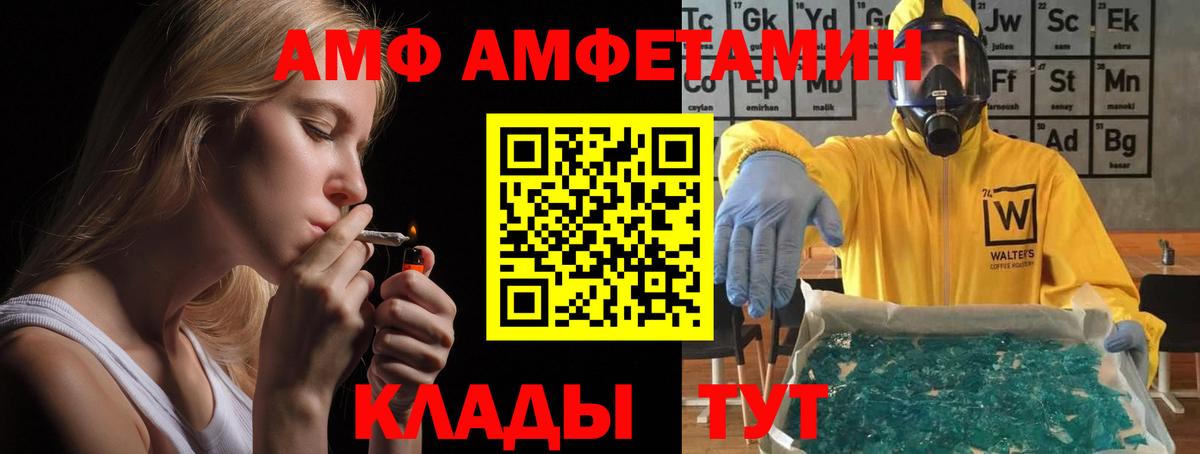 Амфетамин  АМФ 97%  Вход с VPN  Апшеронск 