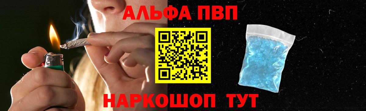 как найти закладки  Вход с VPN  A-PVP СК КРИС  Апшеронск  A PVP крисы CK  APVP Crystall 