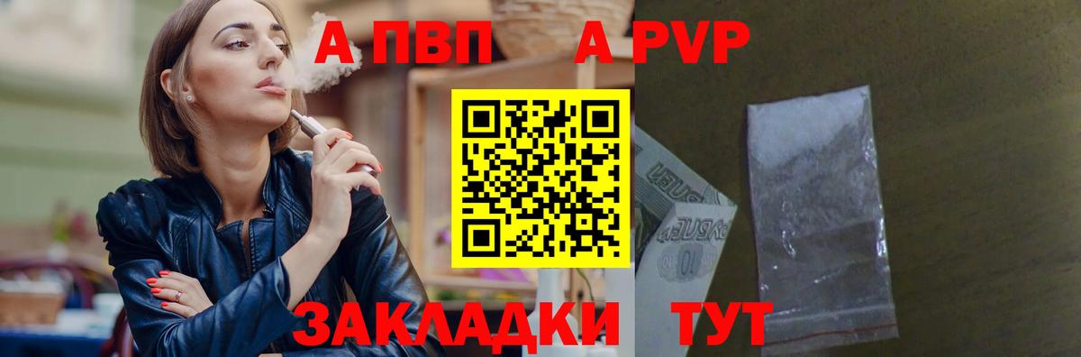 Alpha PVP  Альфа ПВП Crystall  Апшеронск  А ПВП Соль 