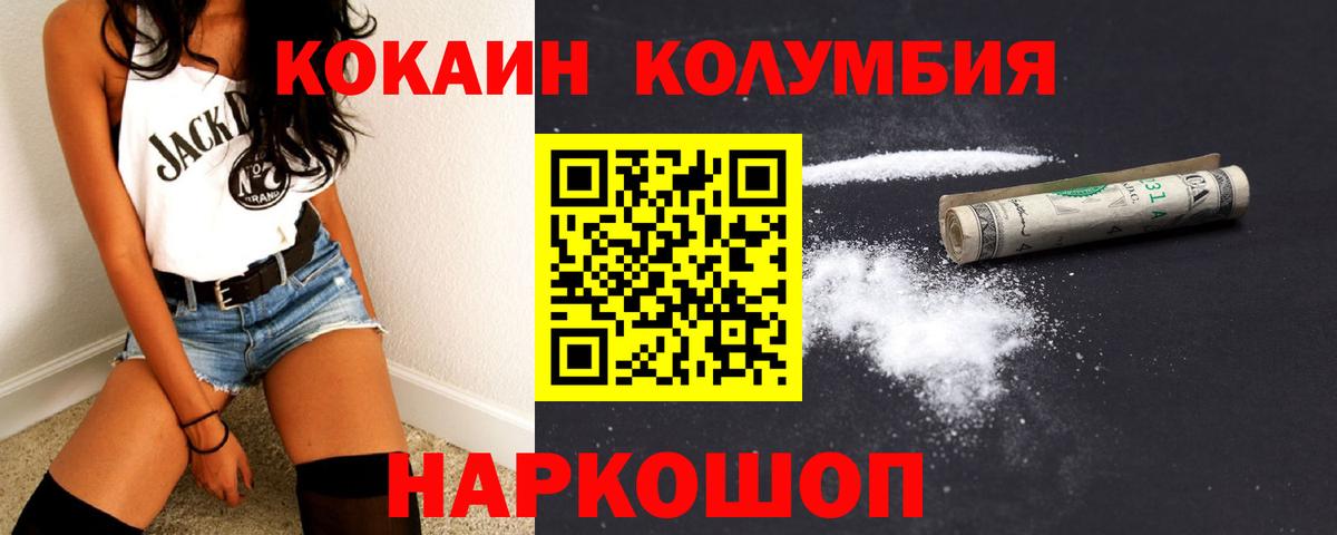 Апшеронск  Кокаин Fish Scale  Кокаин  Вход с VPN  КОКАИН FishScale 