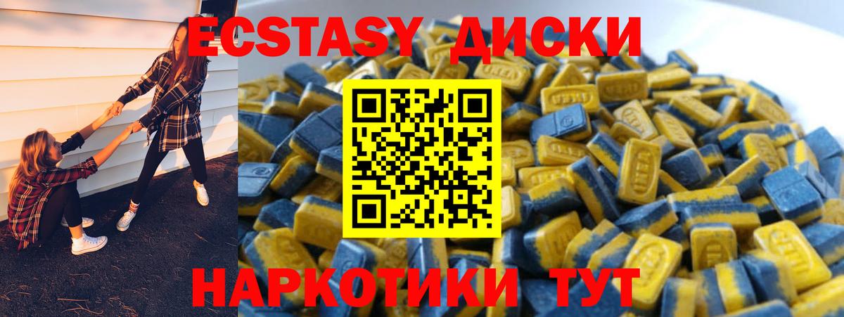 ЭКСТАЗИ 99% Апшеронск
