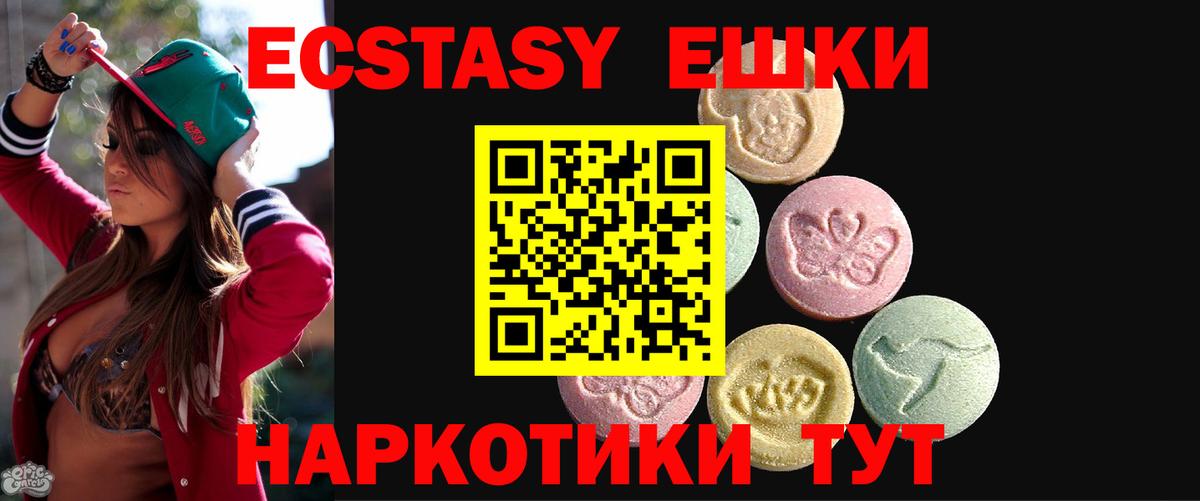 Ecstasy mix  Вход с VPN  Молли  Апшеронск  ЭКСТАЗИ XTC 