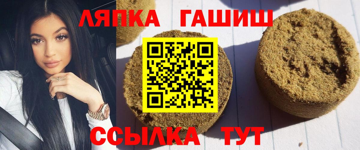 Апшеронск  Гарик  Вход с VPN  где купить   Гашиш hashish 