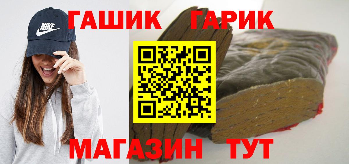 ГАШИШ гашик Апшеронск
