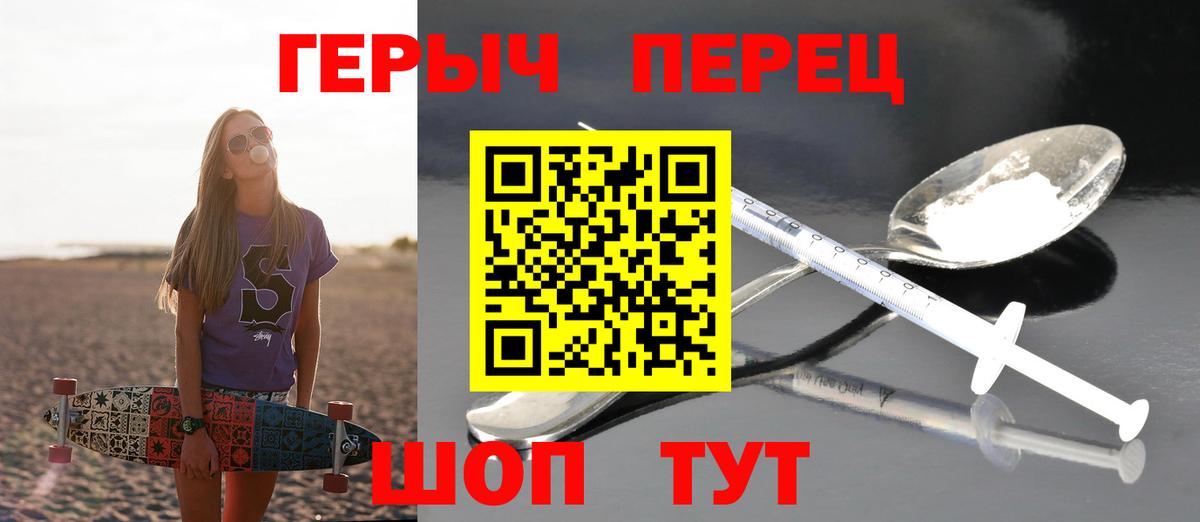 Апшеронск  Герыч  Вход с VPN  Героин VHQ 