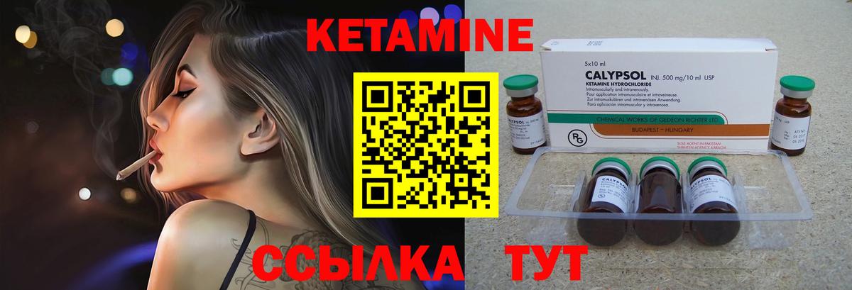 Апшеронск  КЕТАМИН VHQ  Вход с VPN  Кетамин ketamine 