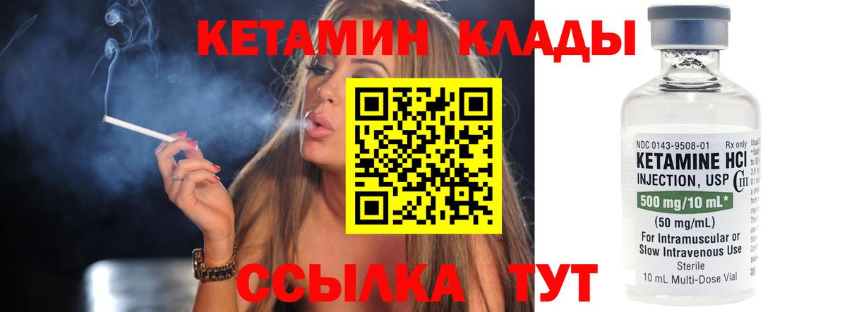 Кетамин VHQ Апшеронск