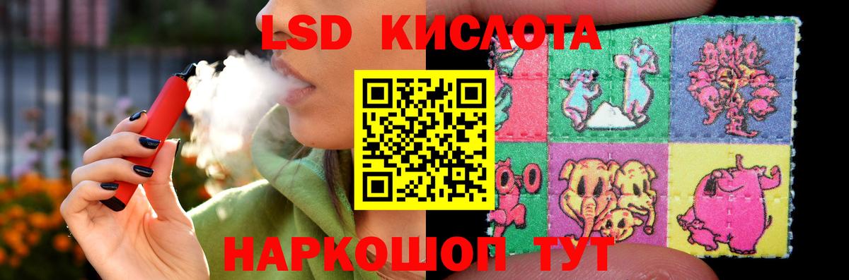 Лсд 25 экстази кислота Апшеронск