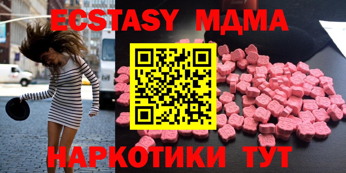MDMA молли Апшеронск