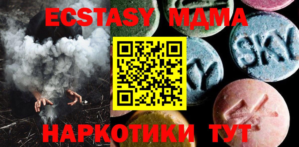 Апшеронск  MDMA Molly  MDMA VHQ  Вход с VPN 