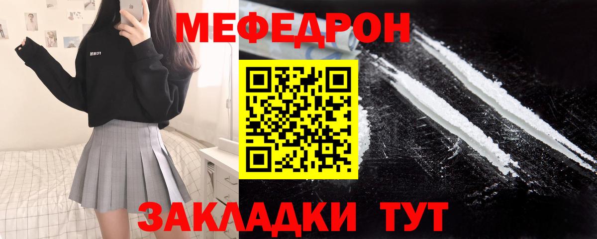 Апшеронск  МЕФ  МЕФ  Вход с VPN  МЕФ VHQ  Мефедрон VHQ 