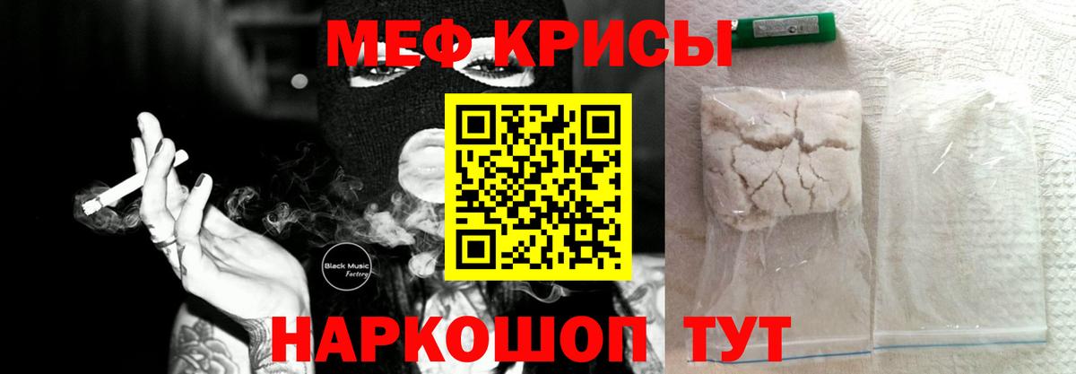 Меф Апшеронск
