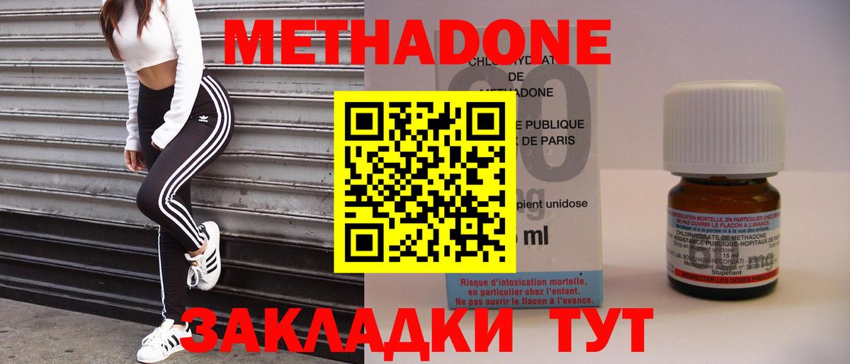 Метадон VHQ  Метадон methadone  Апшеронск  сколько стоит  Вход с VPN 