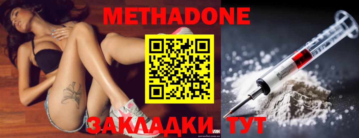 МЕТАДОН кристалл  Метадон VHQ  блэк спрут ссылка  Апшеронск 