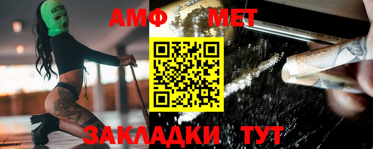 Первитин Декстрометамфетамин 99.9% Апшеронск