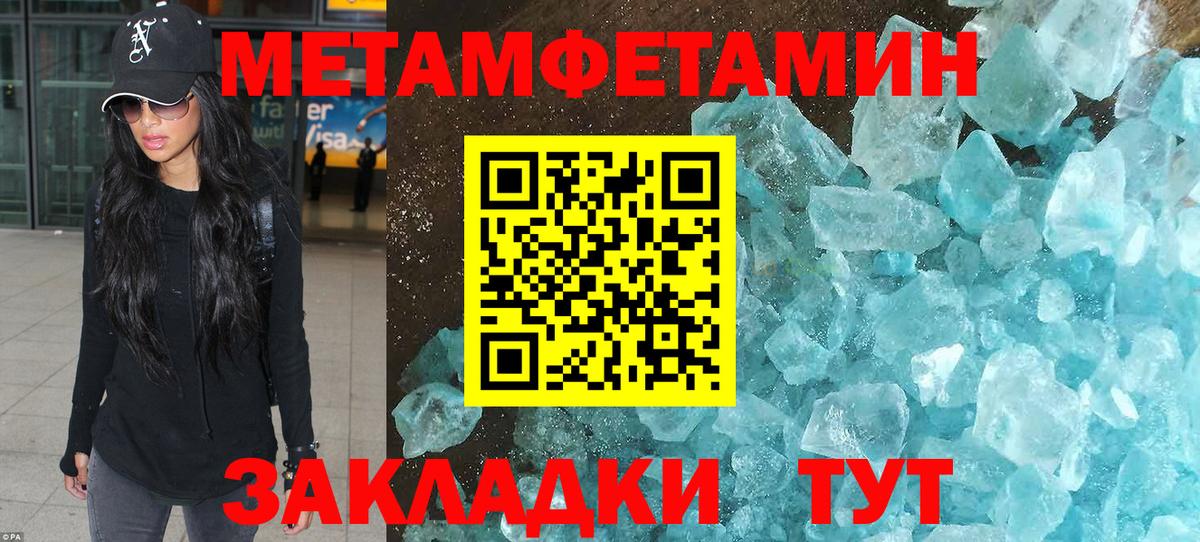 Апшеронск  Первитин Декстрометамфетамин 99.9%  Метамфетамин винт  Вход с VPN 