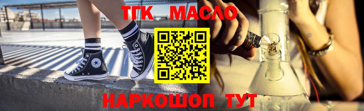 Дистиллят ТГК гашишное масло Апшеронск