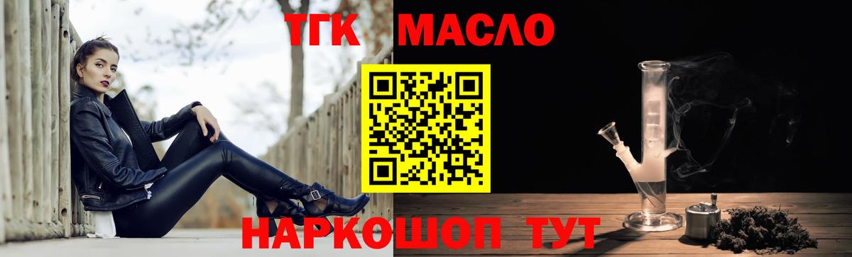 где купить наркоту  ТГК THC oil  Апшеронск  ТГК концентрат 
